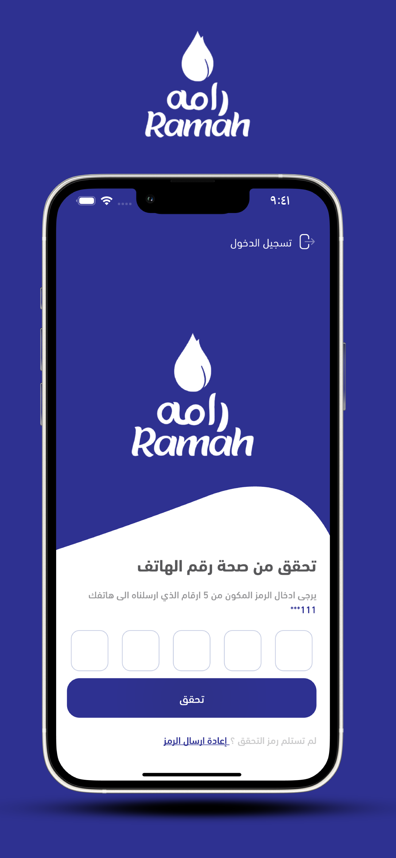 Ramah Water Captain screenshot 3